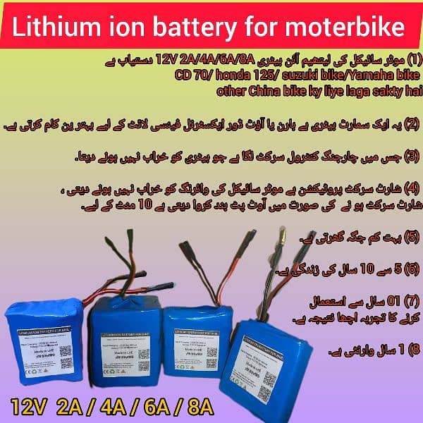 CD 70 motor bike lithium ion smart battery 2