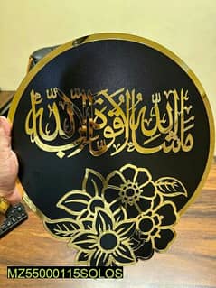 Islamic Calligraphy Acrylic Wall Hanging 0