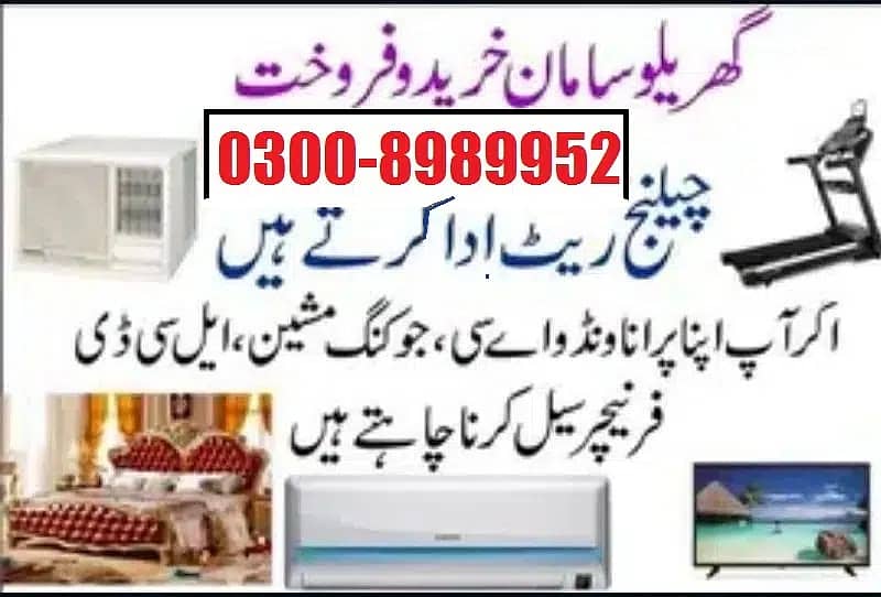 Used Fridge & Deep Freezer Ab hamay Whatsapp kren BESTOFFER hasil Kren 6