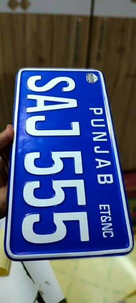 custome vehical number plate \\ New embossed Number plate 7