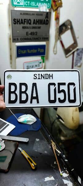 custome vehical number plate \\ New embossed Number plate 10