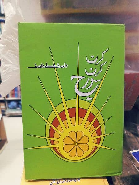 Urdu novels 2