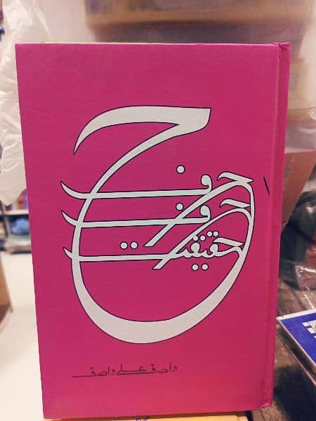 Urdu novels and English novel 3