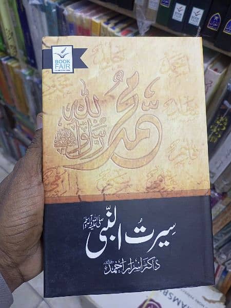 Urdu novels and English novel 6