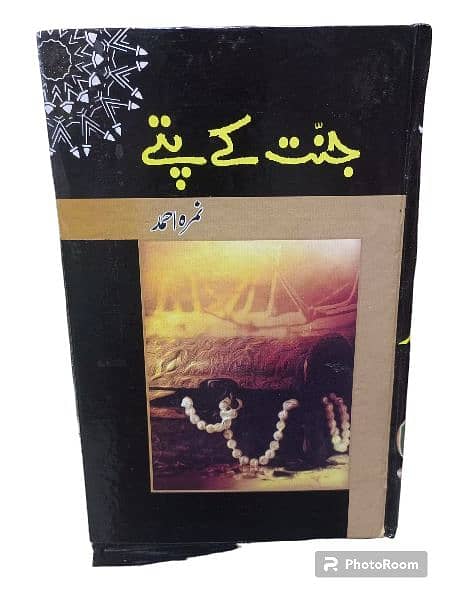 Urdu novels and English novel 8