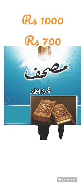 Urdu novels 12