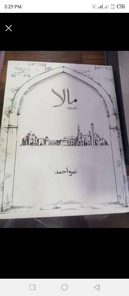 Urdu novels 0