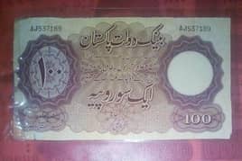 Pak first 100 rupe rare note