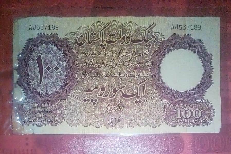 Pak first 100 rupe rare note 0