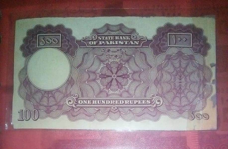 Pak first 100 rupe rare note 1