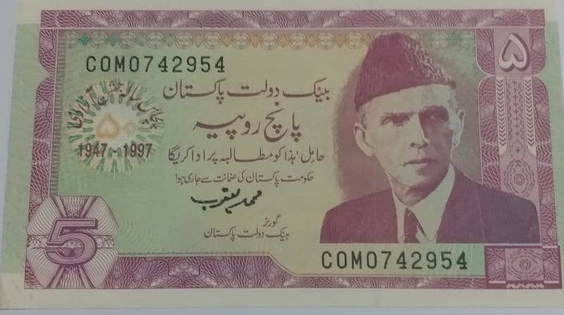 Old Five Rupees Currency Note 2