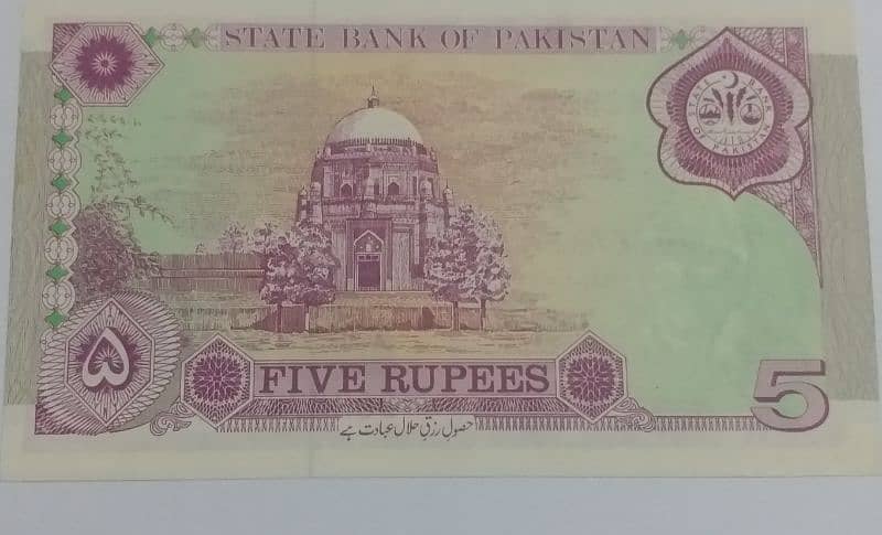 Old Five Rupees Currency Note 3