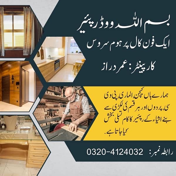 Expert carpentry services doors,cabinets,furniture. 03418276657call wp 0