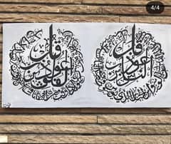 "2 Quls" handmade calligraphy painting
