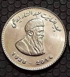 Commemorative Coin Of Pakistan پاکستانی یادگاری سکے