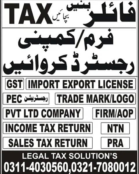 Tax Filer Registration/LLC Registration/Income Tax Return Filing/SECP 6