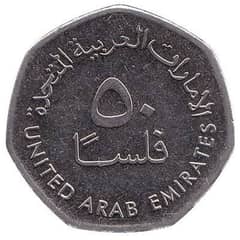 50 fils UAE