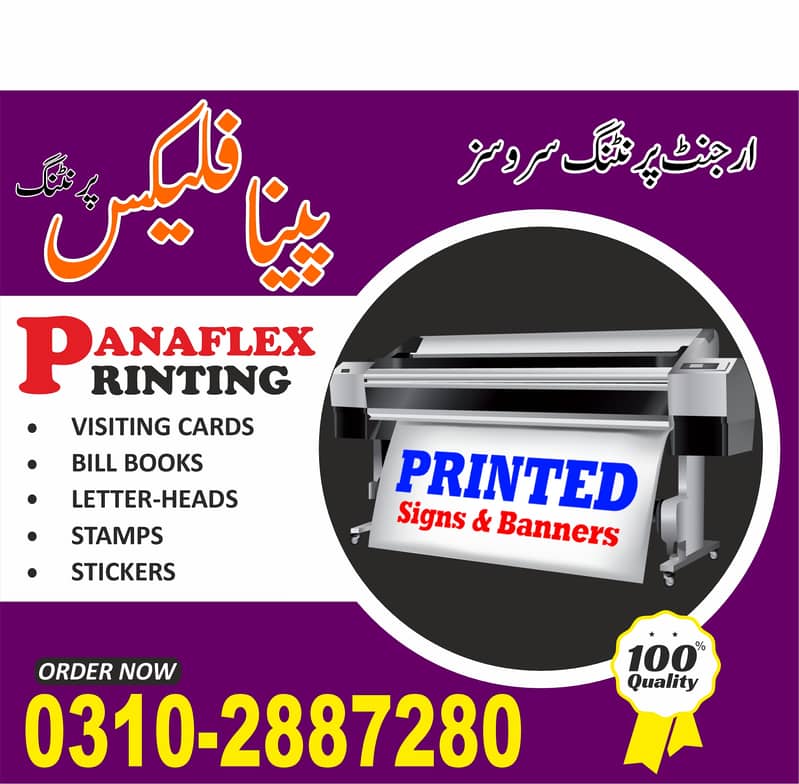 Panaflex Printing // Business Cards // Bill Books // Stamps // Flyers 0