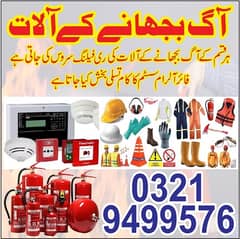 fire extinguisher & refilling
