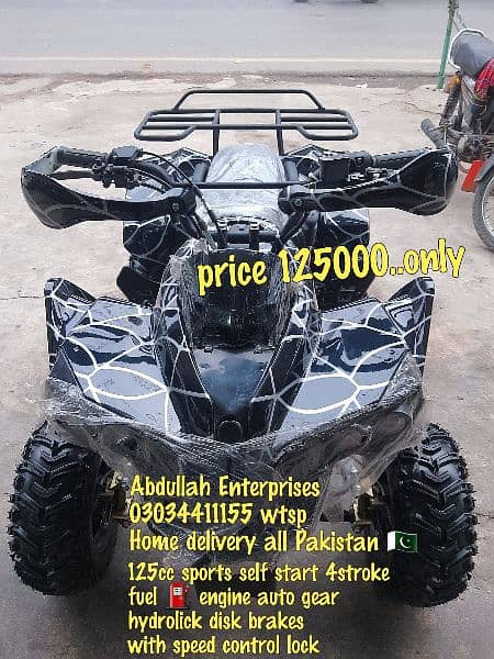 124cc sports dubai import atv quad 4wheels delivery all Pakistan 0