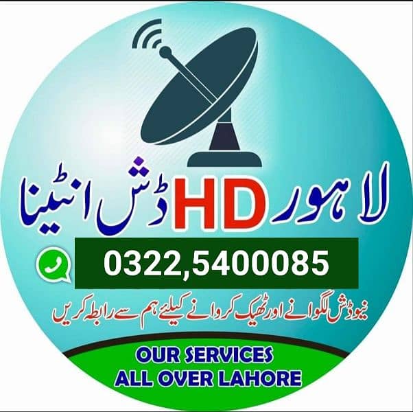 New Lahore City HD Dish Antenna 0322-5400085 0