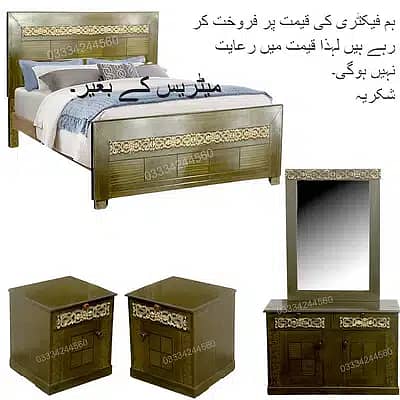 fixed price Wooden Double Bed Dressing Set Price without matrress 1