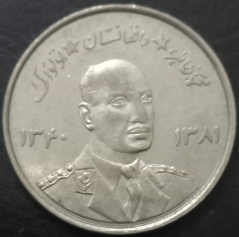 Afghanistan Coins Collection in very Cheap Price 4