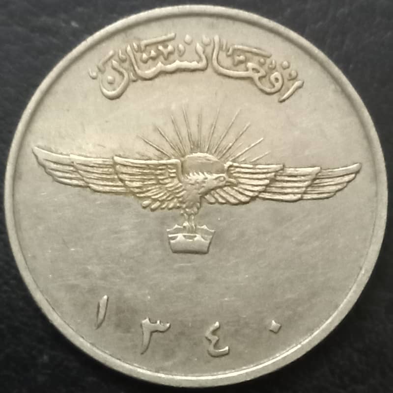 Afghanistan Coins Collection in very Cheap Price 6