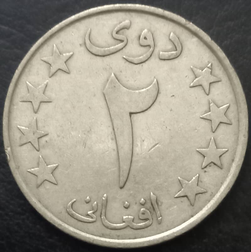 Afghanistan Coins Collection in very Cheap Price 7