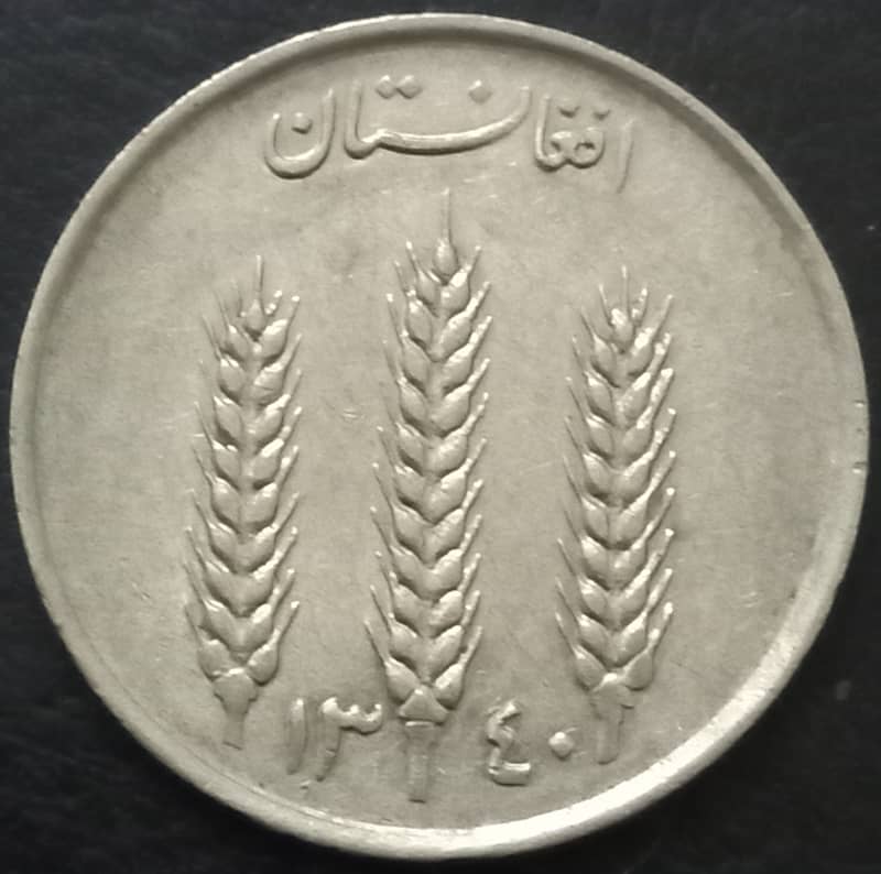 Afghanistan Coins Collection in very Cheap Price 8