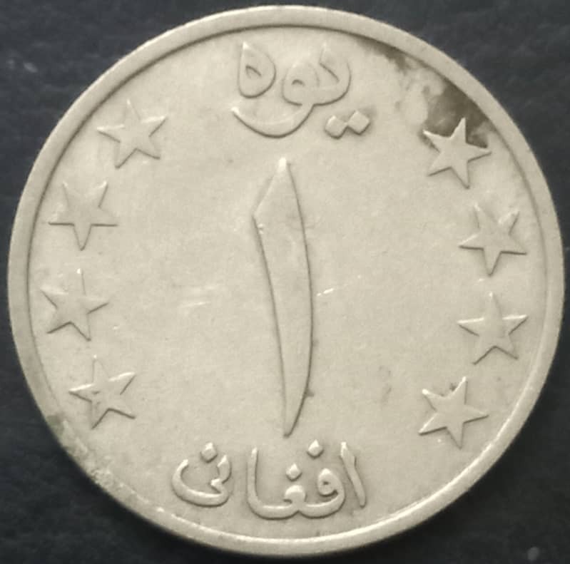 Afghanistan Coins Collection in very Cheap Price 9