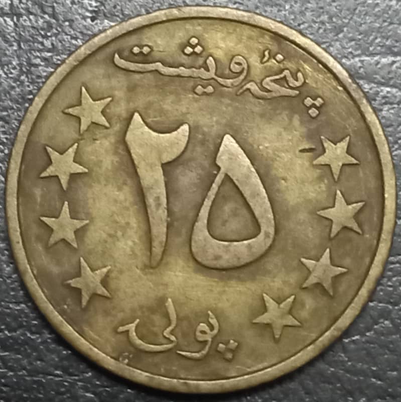 Afghanistan Coins Collection in very Cheap Price 10