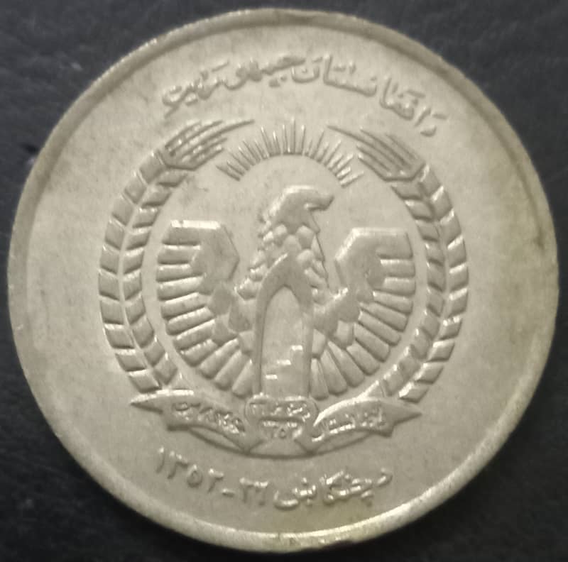 Afghanistan Coins Collection in very Cheap Price 12