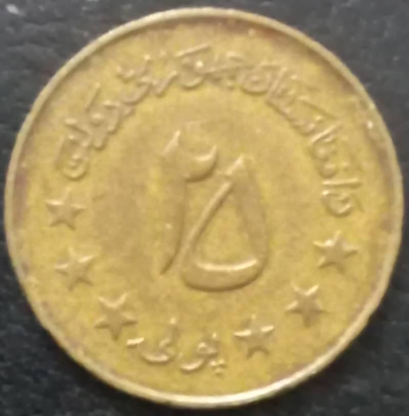 Afghanistan Coins Collection in very Cheap Price 13