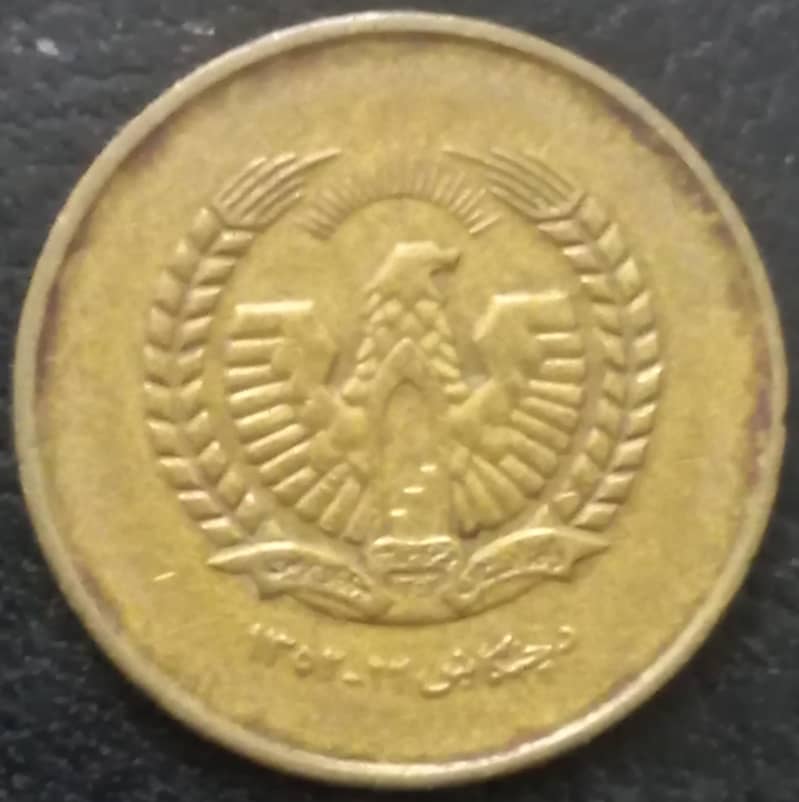 Afghanistan Coins Collection in very Cheap Price 14