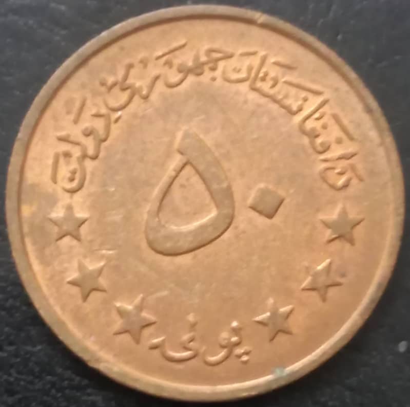 Afghanistan Coins Collection in very Cheap Price 15