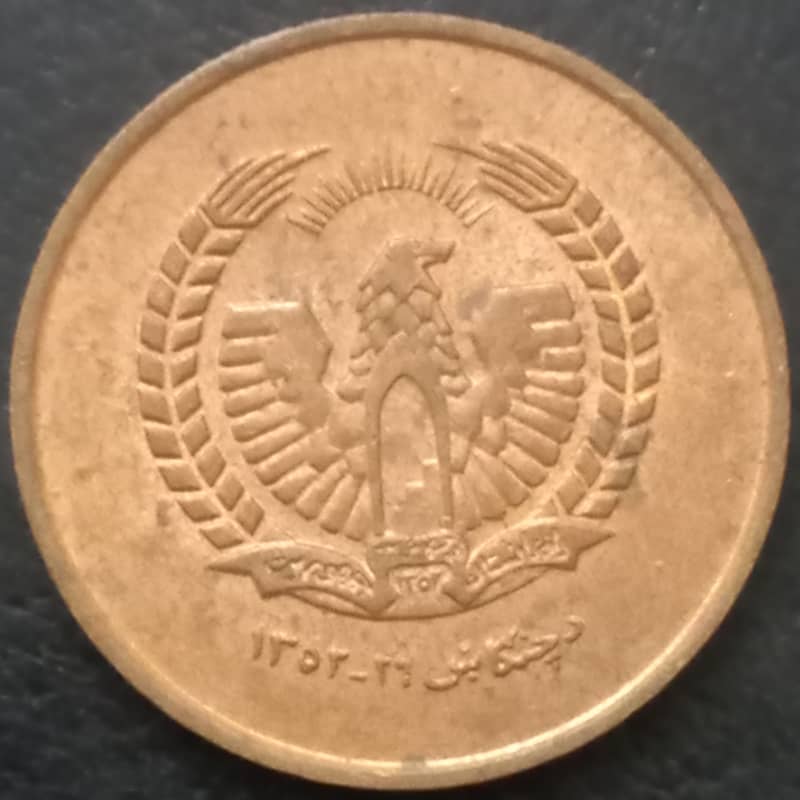 Afghanistan Coins Collection in very Cheap Price 16