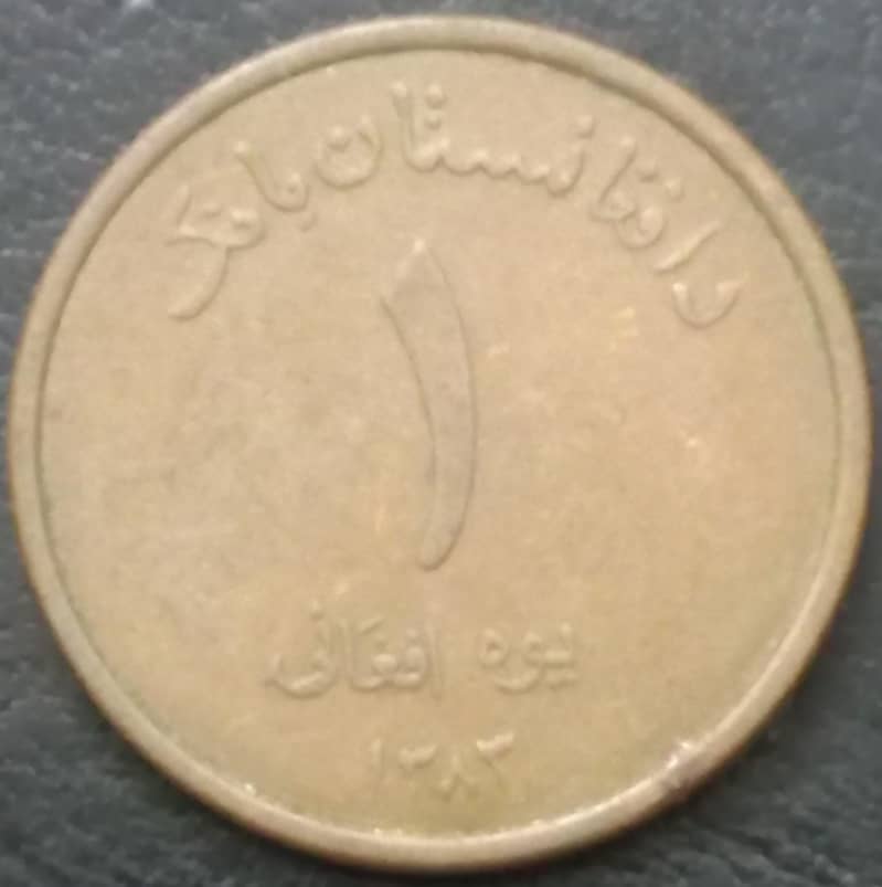 Afghanistan Coins Collection in very Cheap Price 17