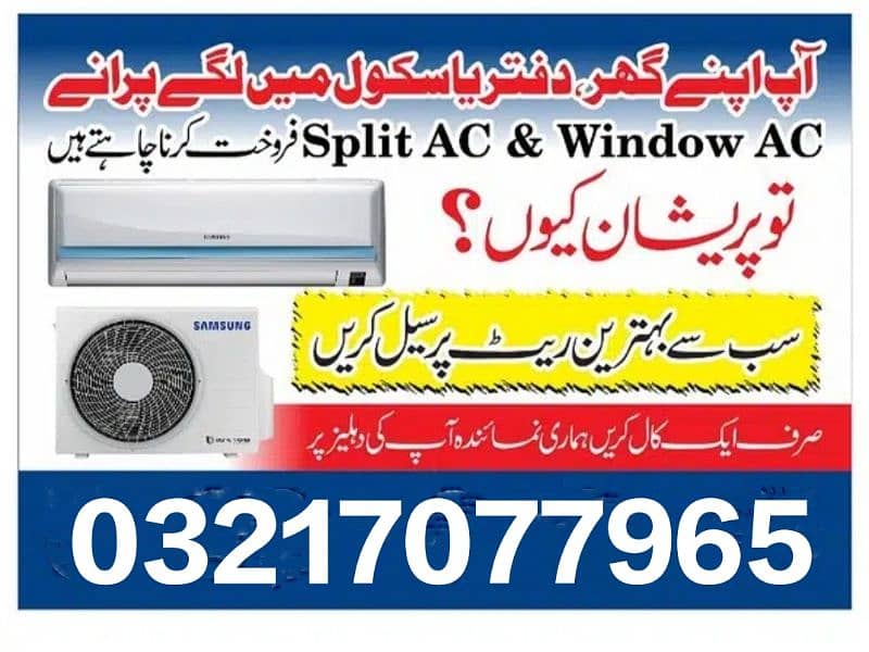 we buy Ac Dc sale and purchase 0