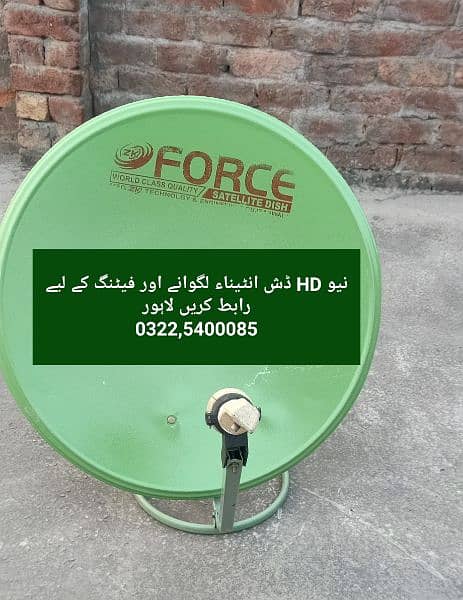 Lahore HD Dish Antenna Network 77D 0322-5400085 0