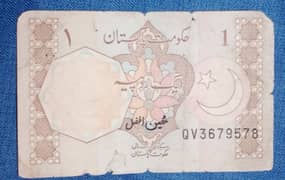 Old currency one rupees Pakistani