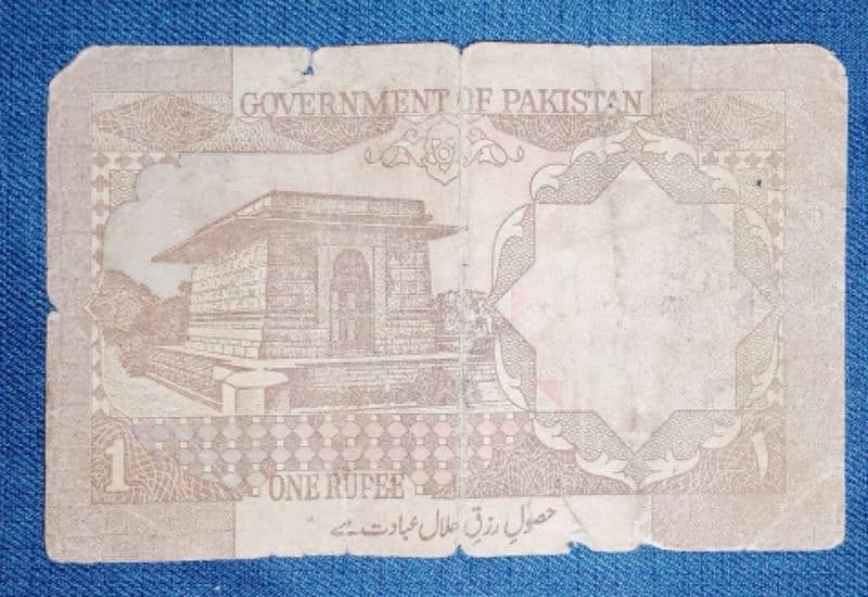 Old currency one rupees Pakistani 1