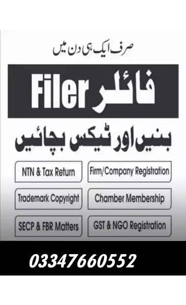 NTN FILER GST COMPANY REGISTRATION 2