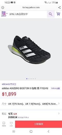 Orignal Adidas Shoes Ultra Boost  ( Boston 9 ) Size Uk 9.5