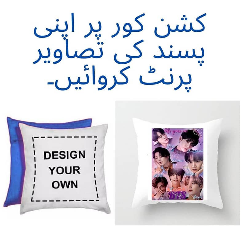 اپنی  پسند  کی تصاویر کشن کور پر پرنٹ کروائیں Customized cushion cover 3