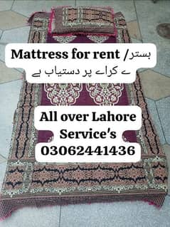 Mattress for rent/Matress for rent /بستر ے کراے پر دستیاب ہے 0