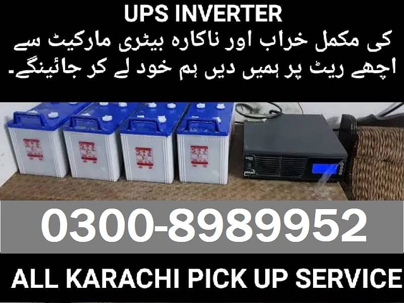 اب پرانا (( Ac Split )) Scrap ya Used Hamay SELL kijiye 03008989952 4