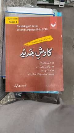 Urdu Second Language 3248