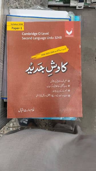 Urdu Second Language 3248 0