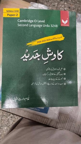 Urdu Second Language 3248 1